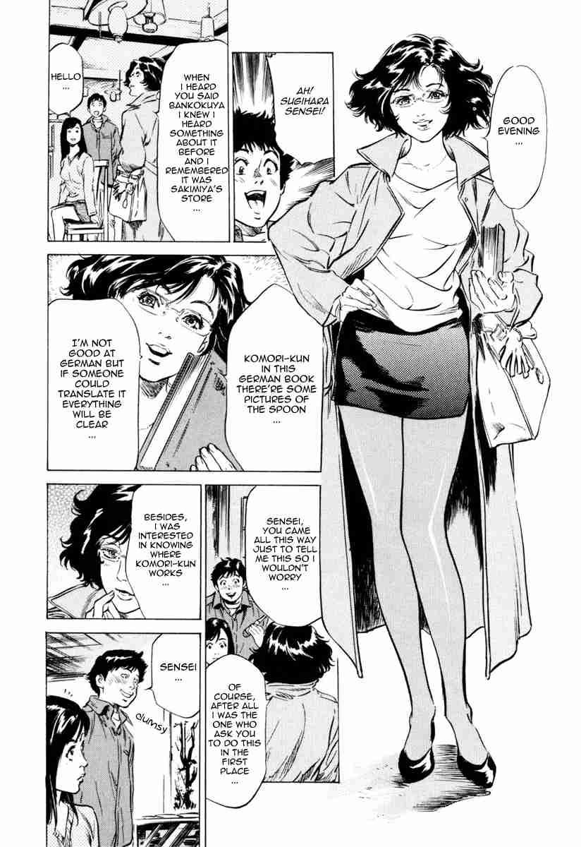 Antique Romantic (hazuki Kaoru) Chapter 1000 Page 52